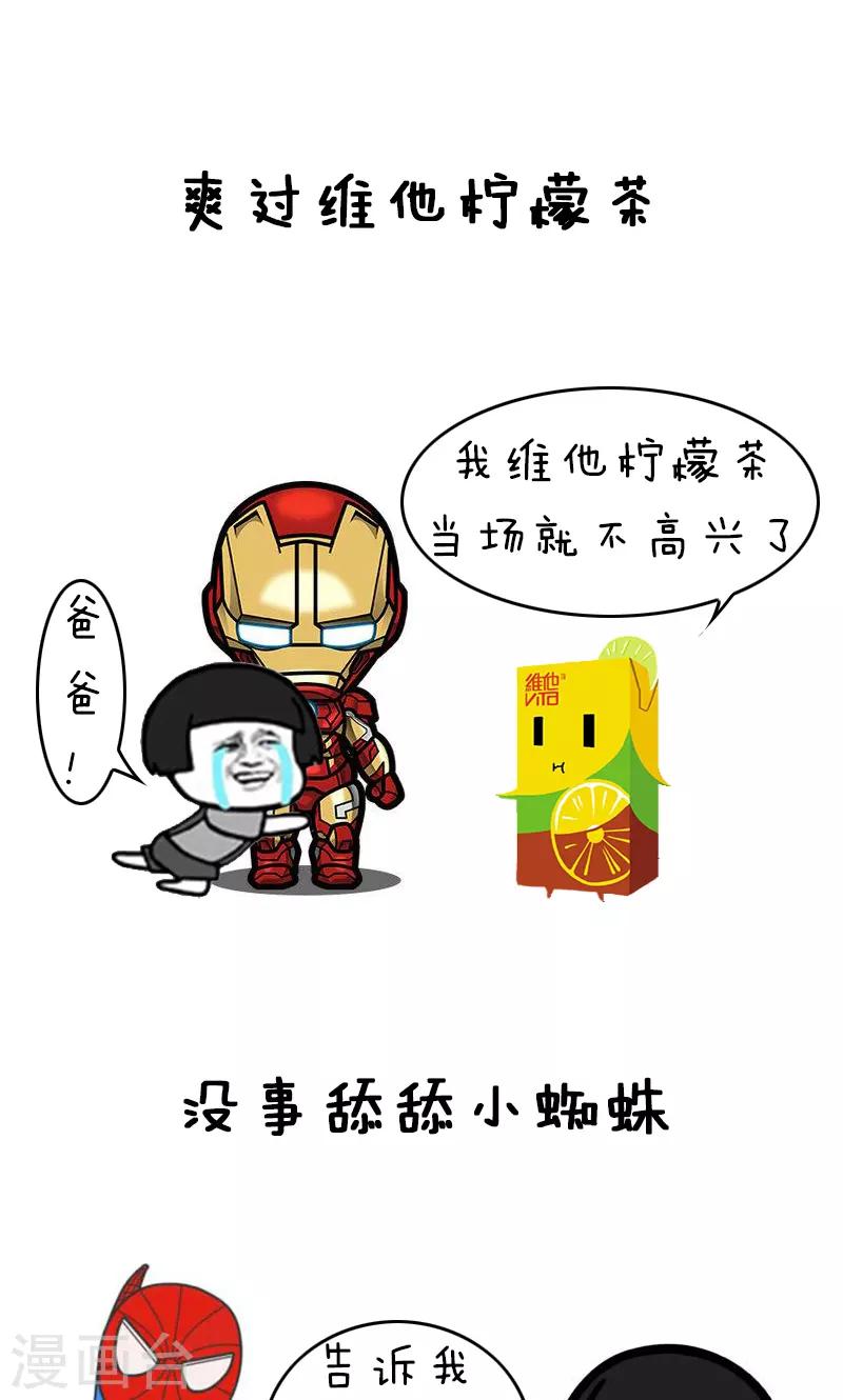第143话 表情包丨答应我好好活下去12