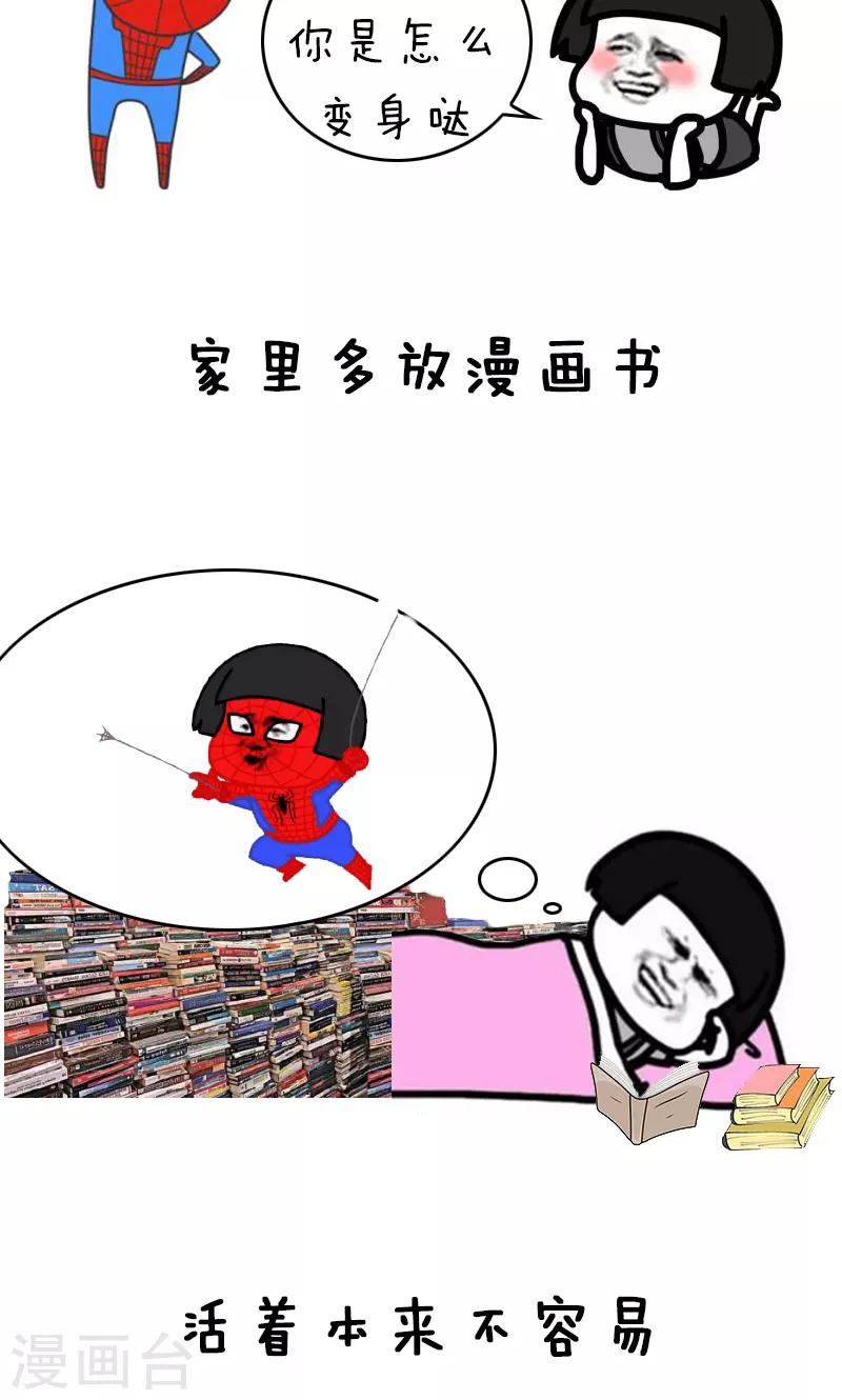 第143话 表情包丨答应我好好活下去13