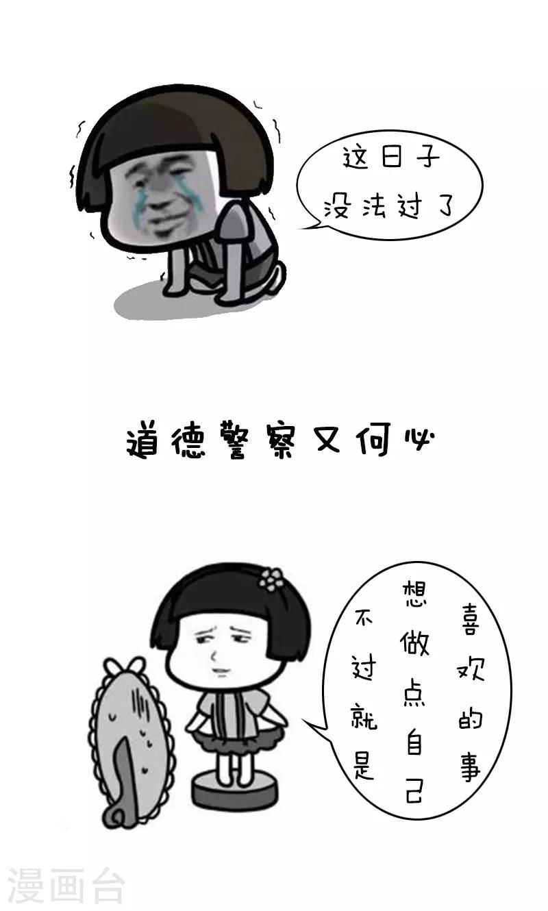 第143话 表情包丨答应我好好活下去14