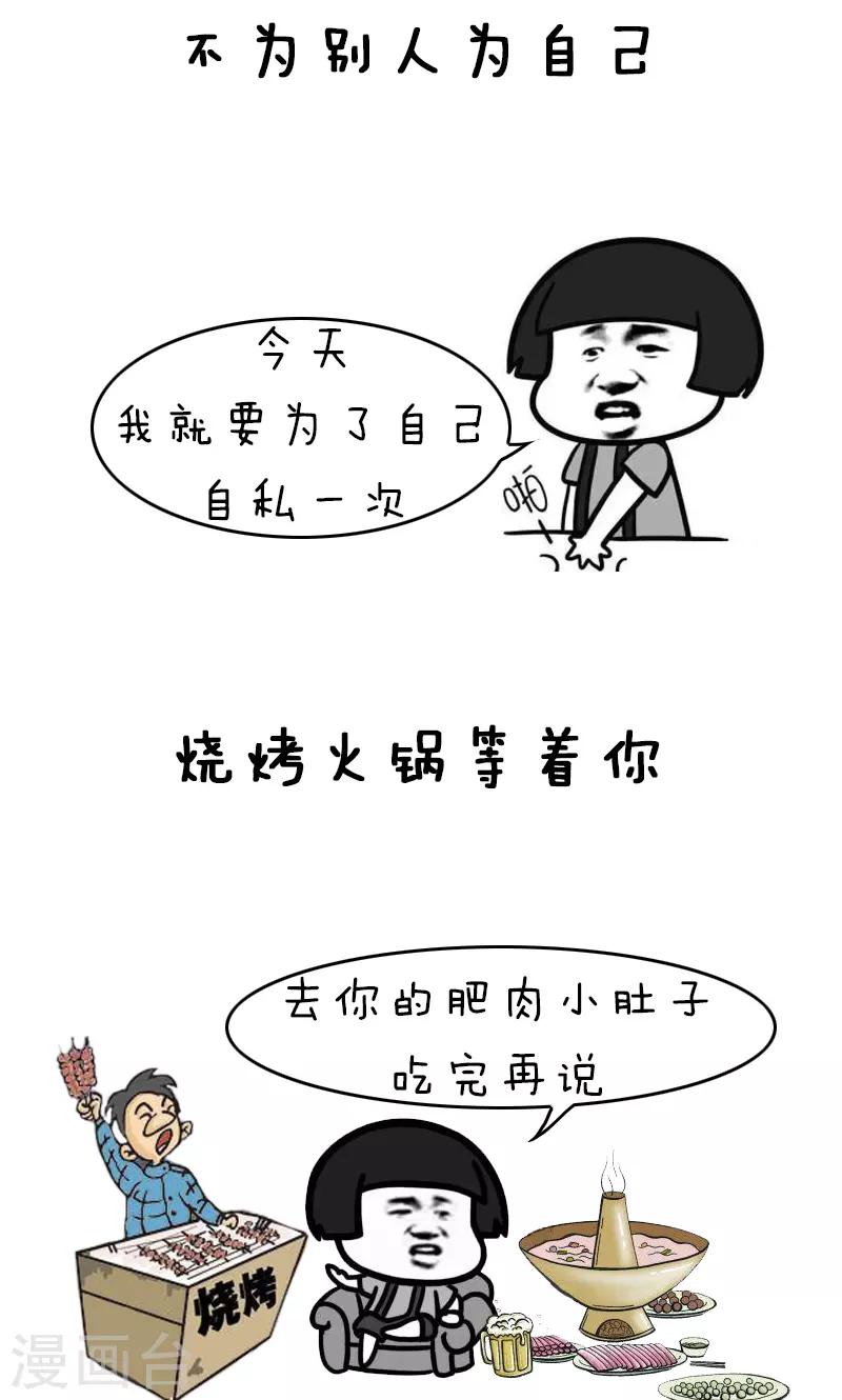 第143话 表情包丨答应我好好活下去15