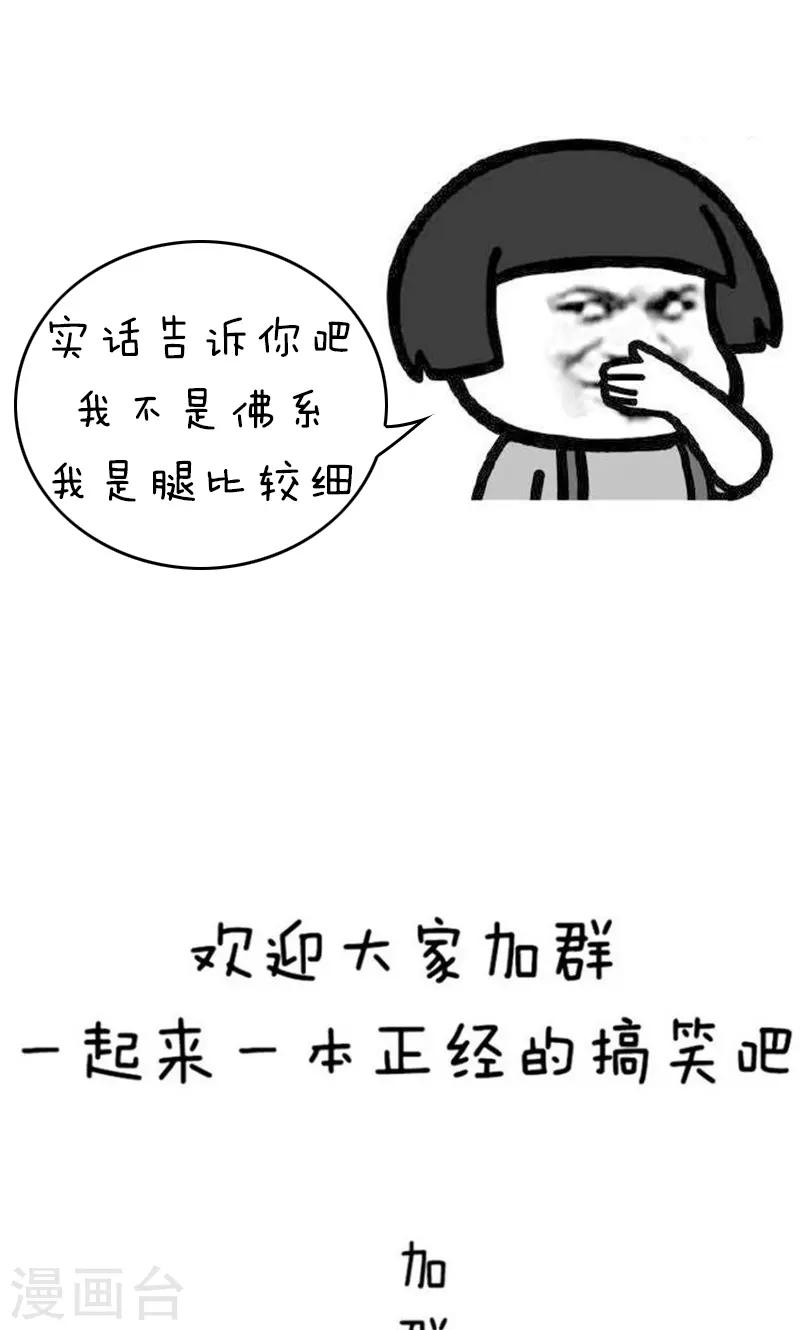 第143话 表情包丨答应我好好活下去17