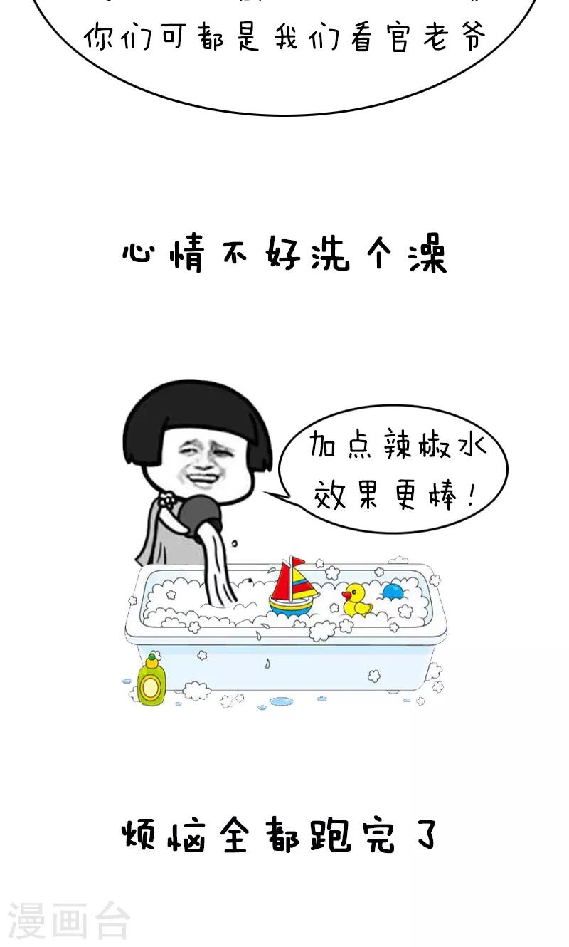 第143话 表情包丨答应我好好活下去2