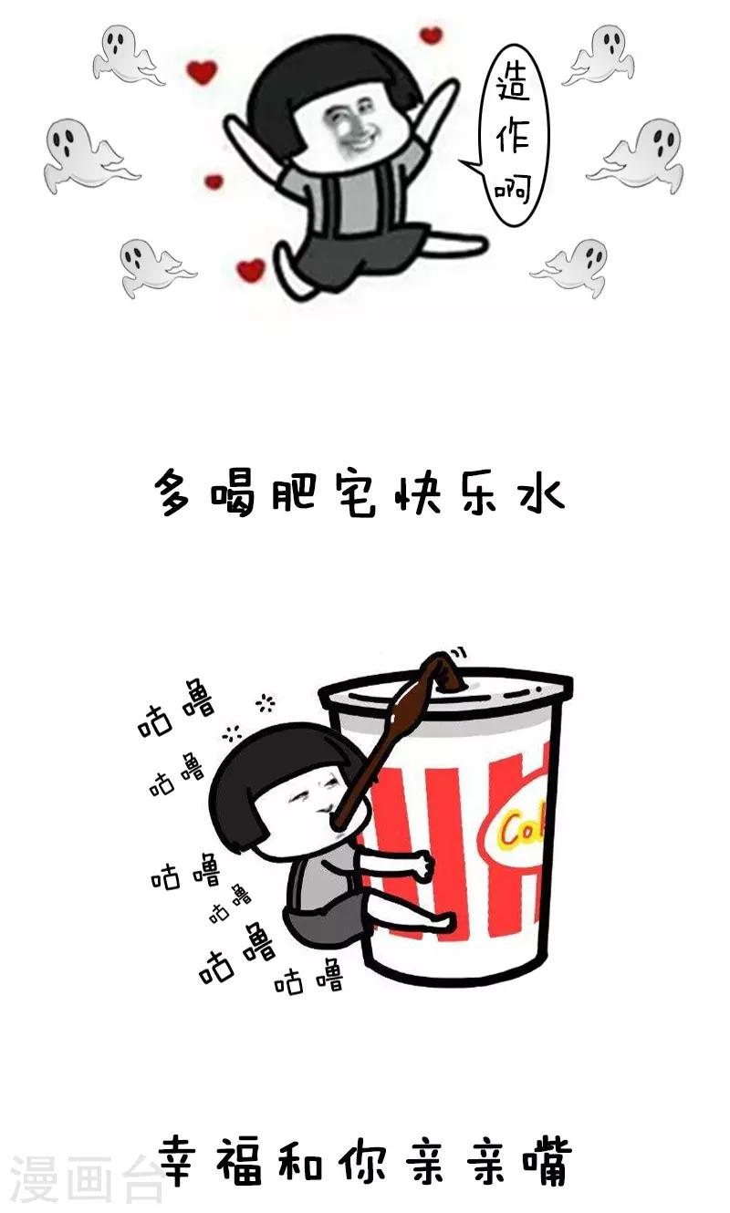 第143话 表情包丨答应我好好活下去3