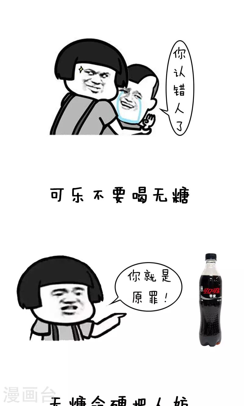 第143话 表情包丨答应我好好活下去4