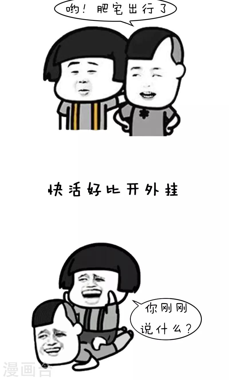 第143话 表情包丨答应我好好活下去7