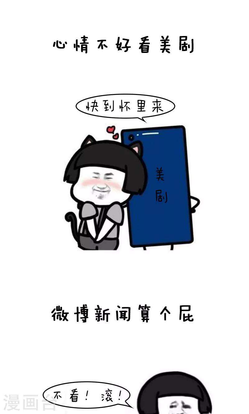 第143话 表情包丨答应我好好活下去8