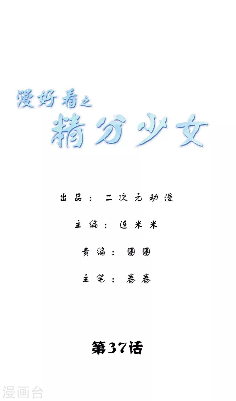 第144话 精分少女370