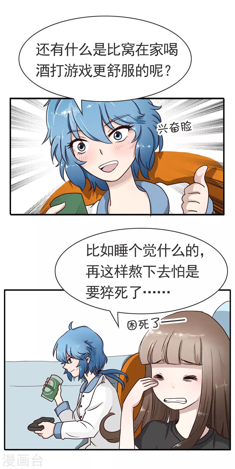 第144话 精分少女373