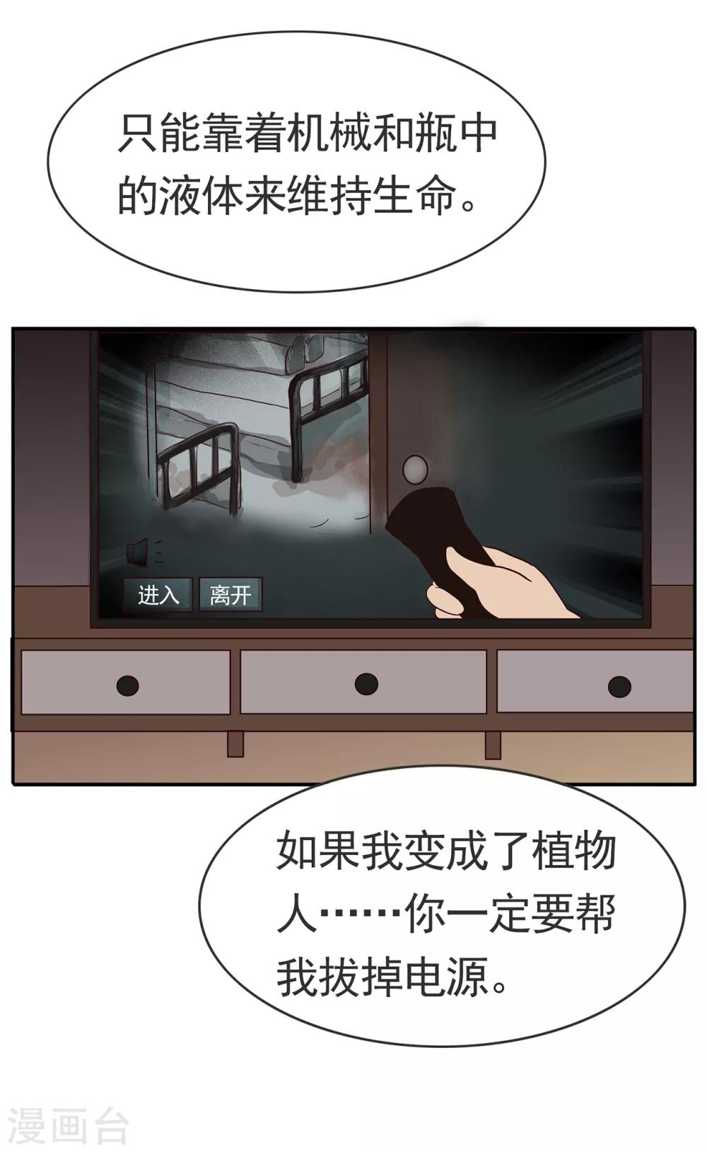 第144话 精分少女375