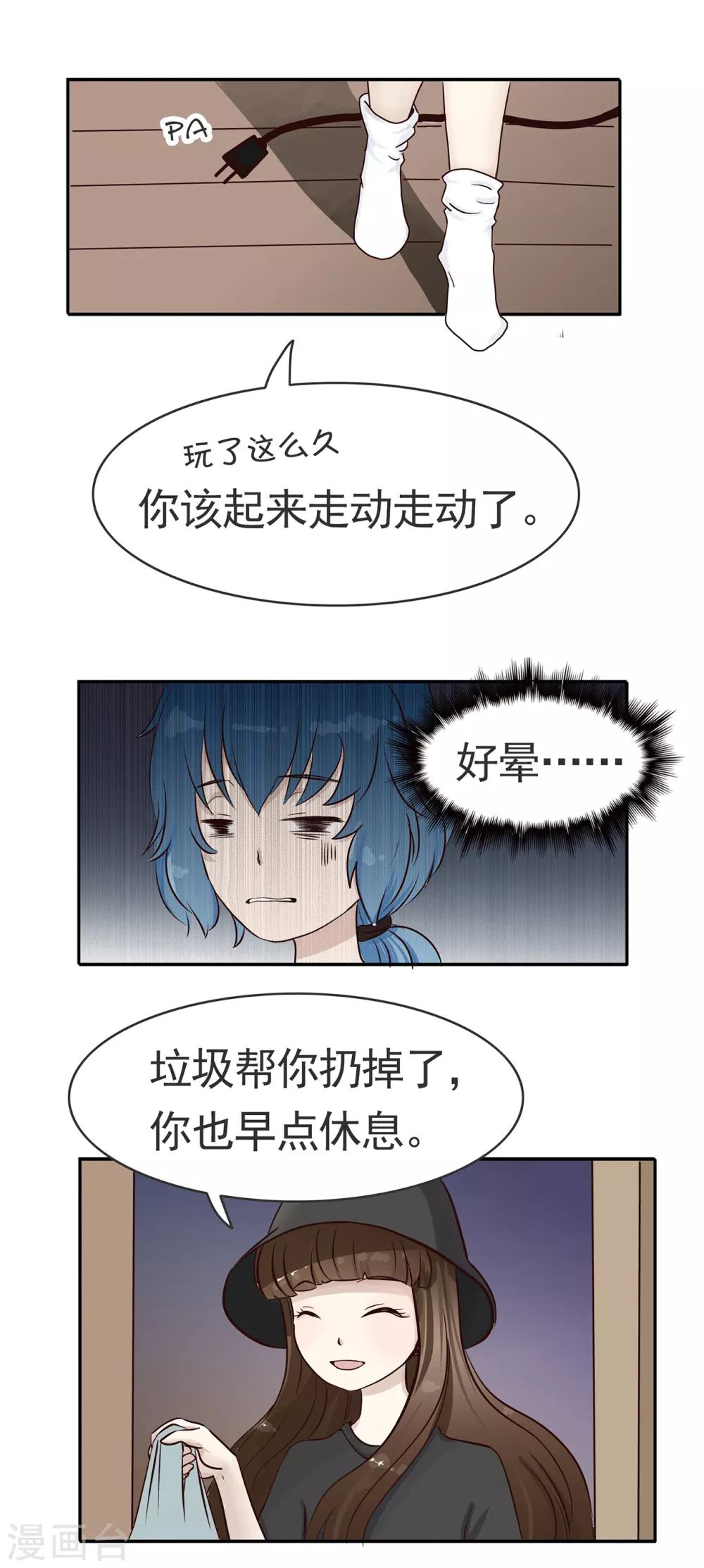 第144话 精分少女377