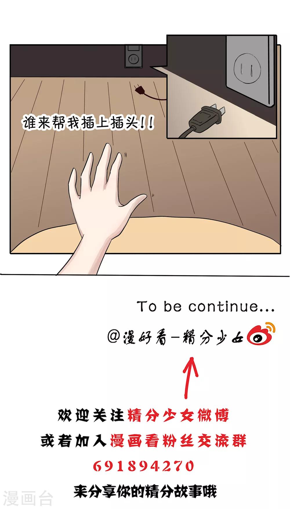 第144话 精分少女379