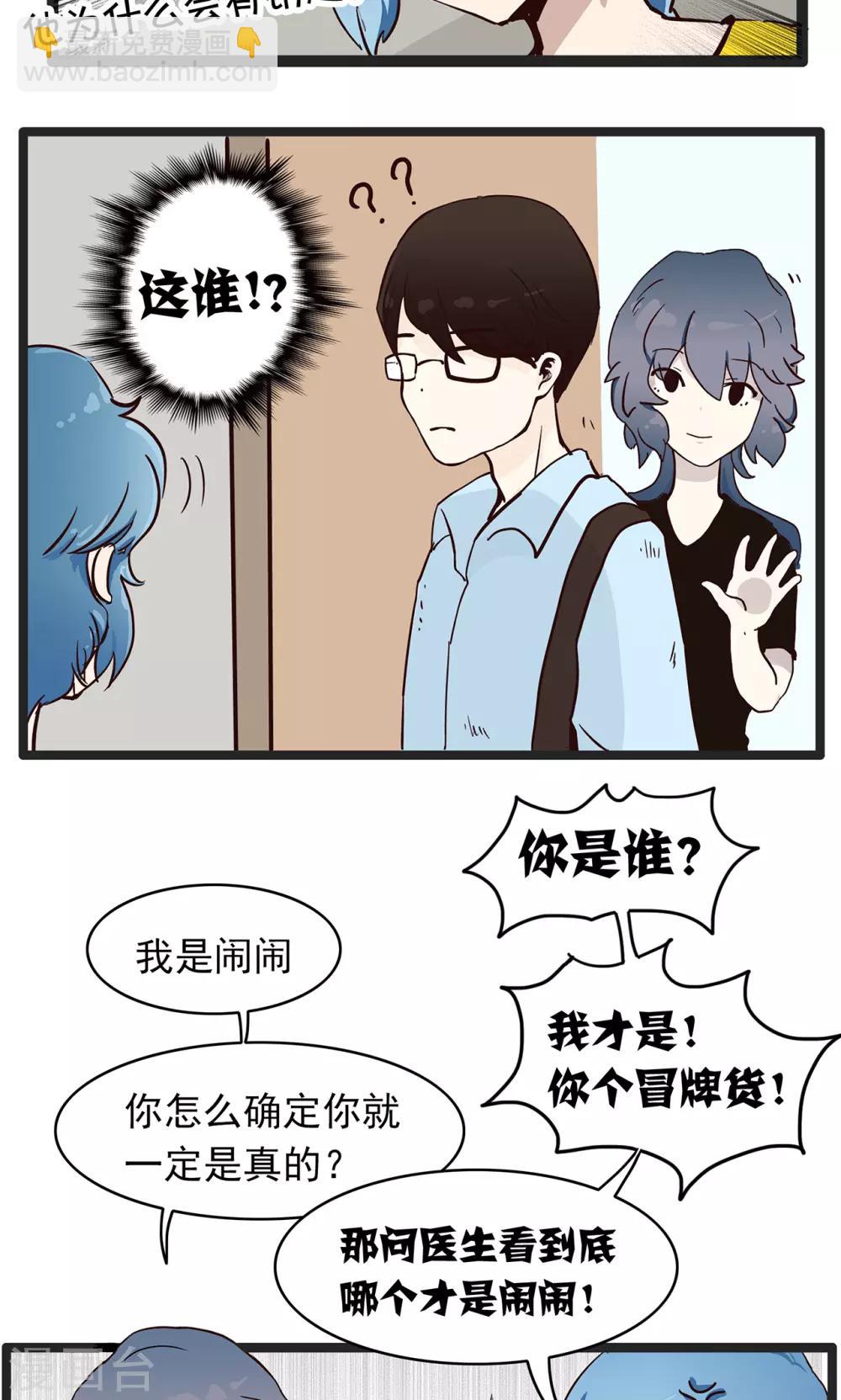 第146话 精分少女387