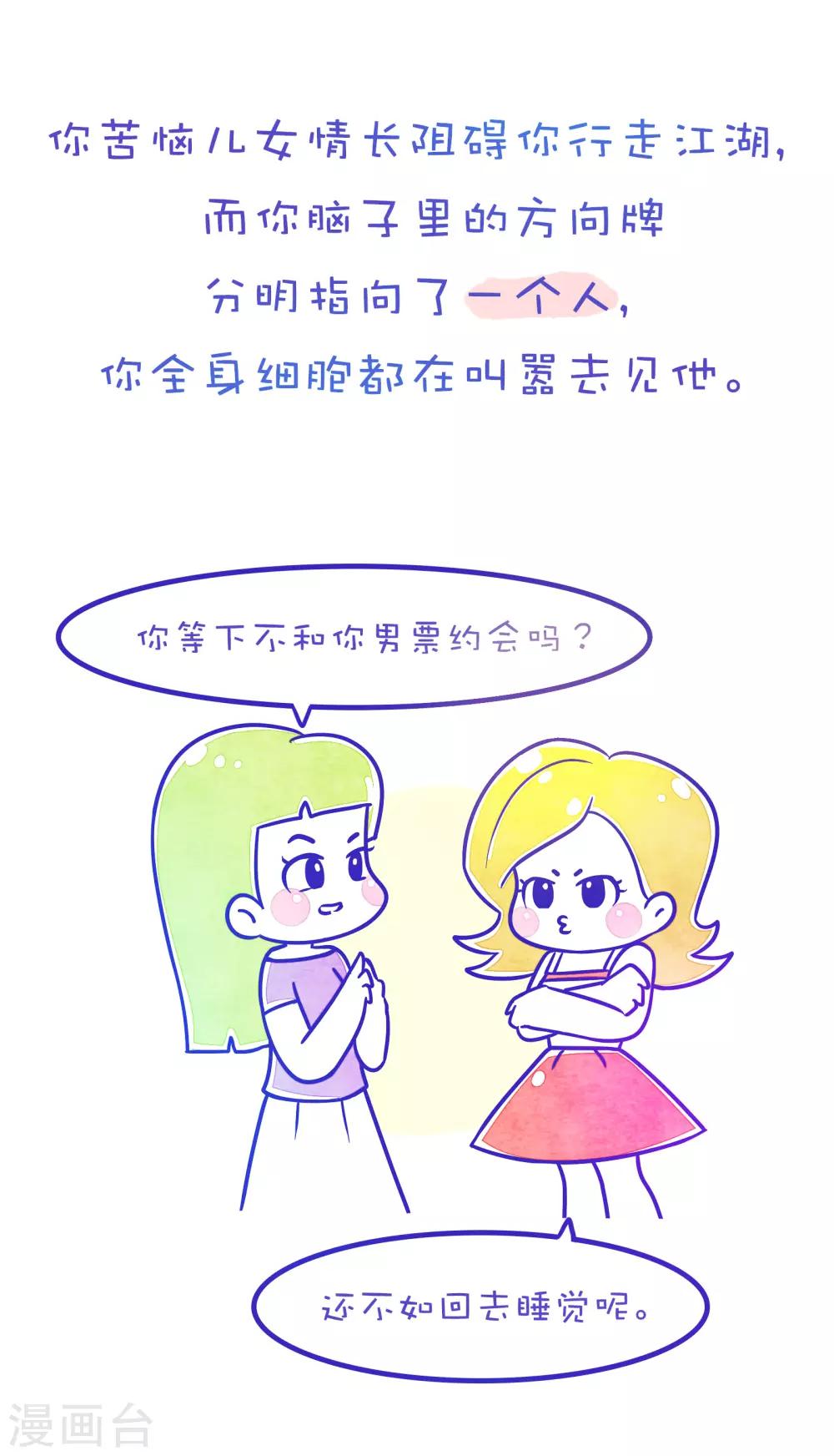 第147话 方方和圆圆203