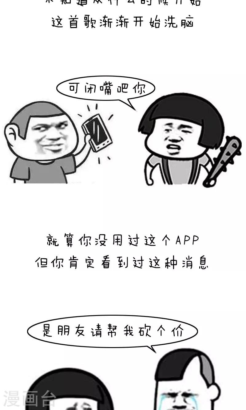 第148话 表情包丨都是贫穷惹的祸1
