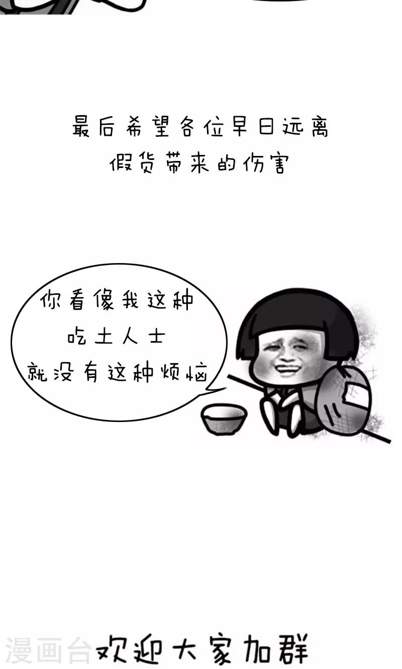 第148话 表情包丨都是贫穷惹的祸12