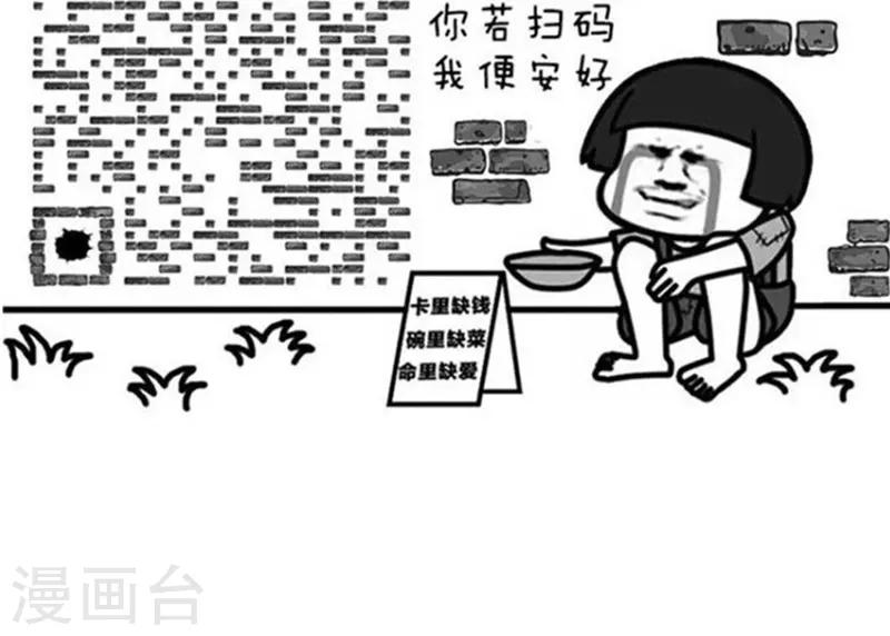 第148话 表情包丨都是贫穷惹的祸14