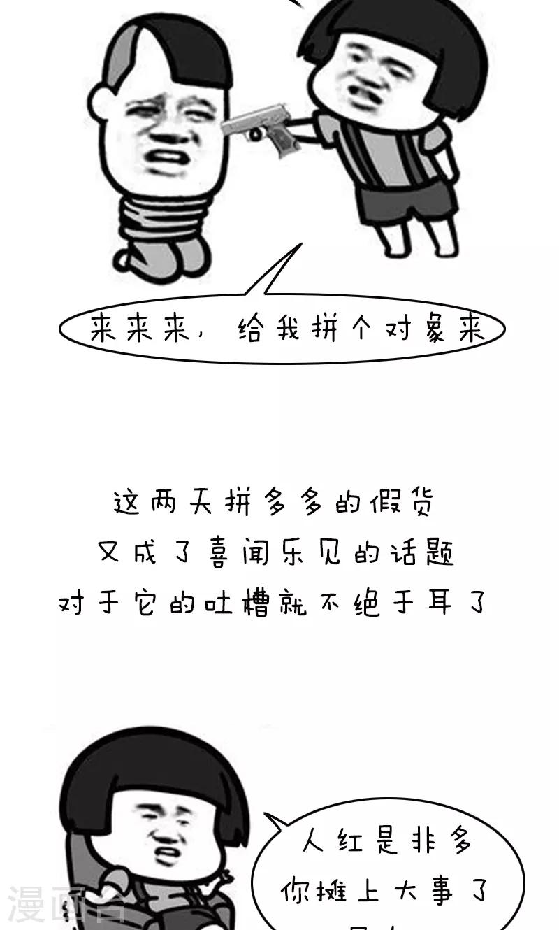 第148话 表情包丨都是贫穷惹的祸3