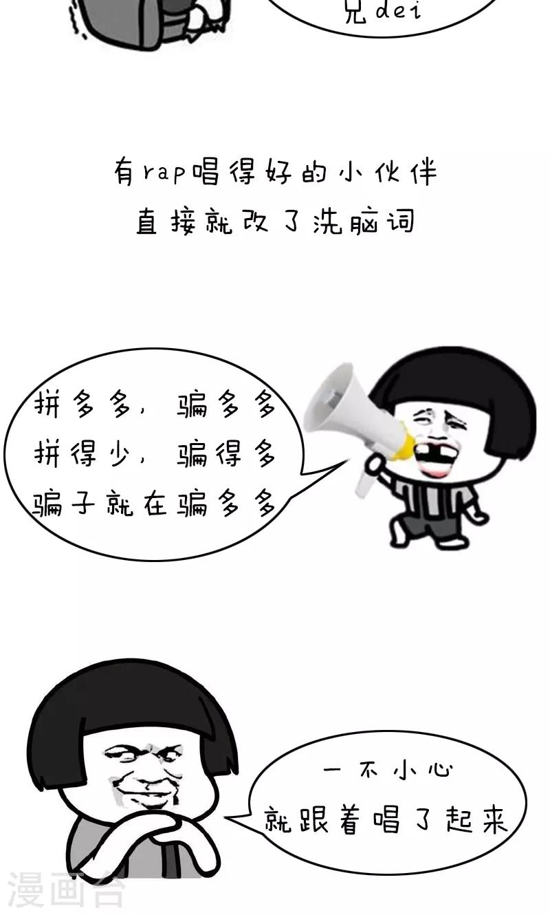 第148话 表情包丨都是贫穷惹的祸4
