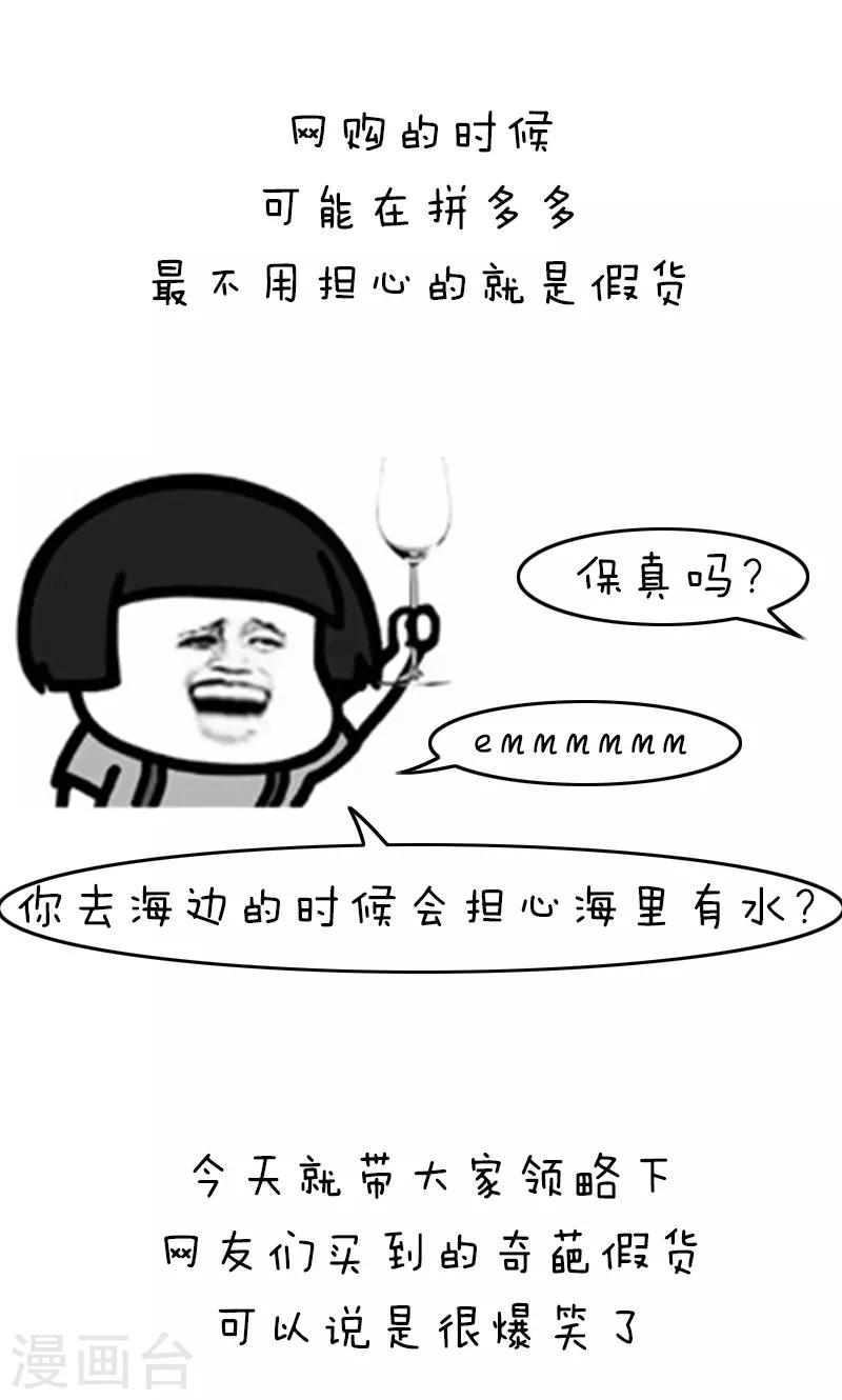 第148话 表情包丨都是贫穷惹的祸5