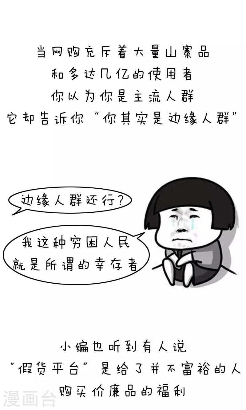第148话 表情包丨都是贫穷惹的祸9