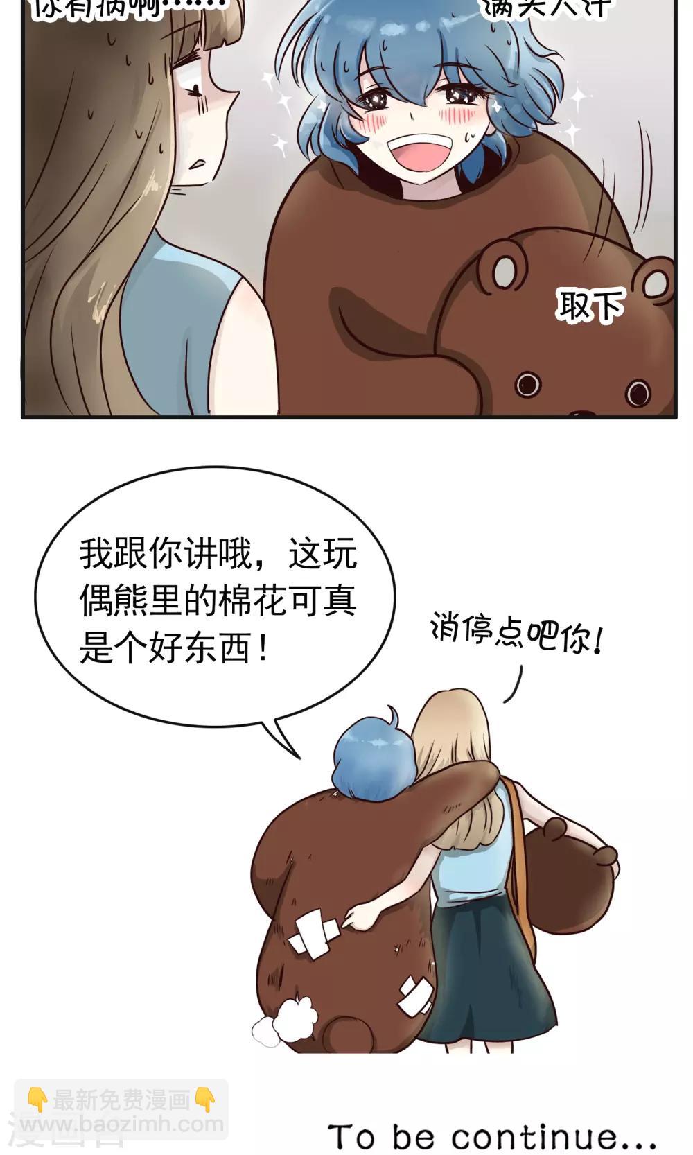 第149话 精分少女3911