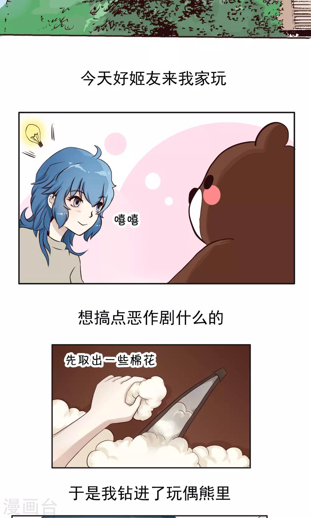 第149话 精分少女392