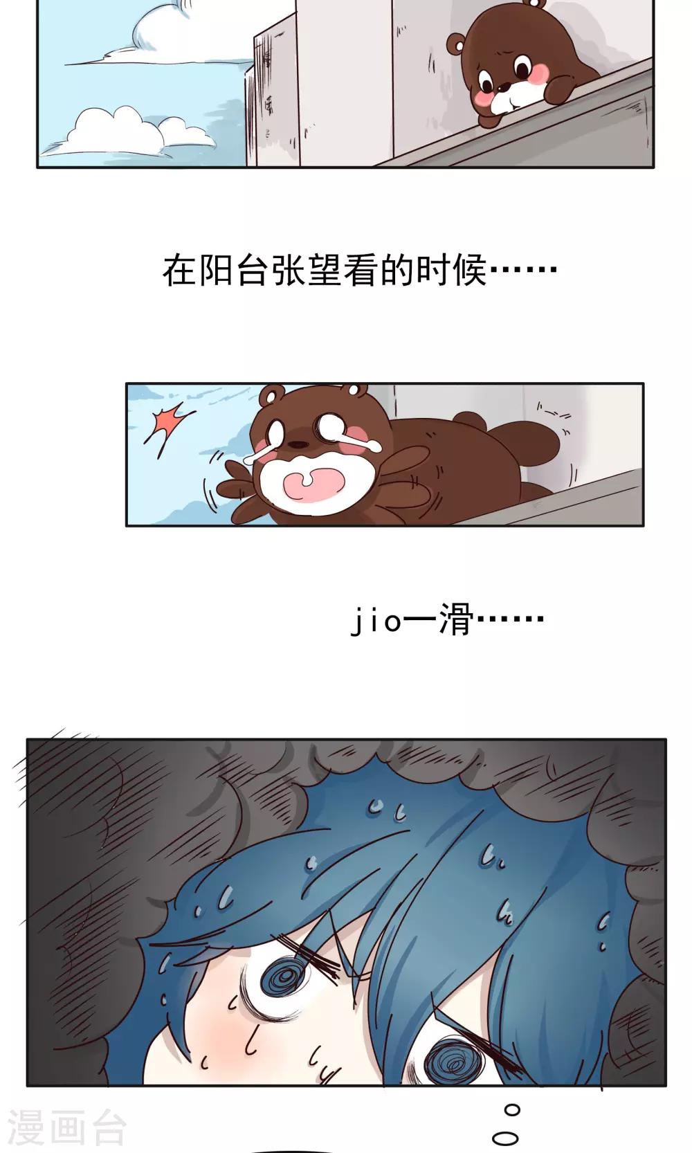 第149话 精分少女394