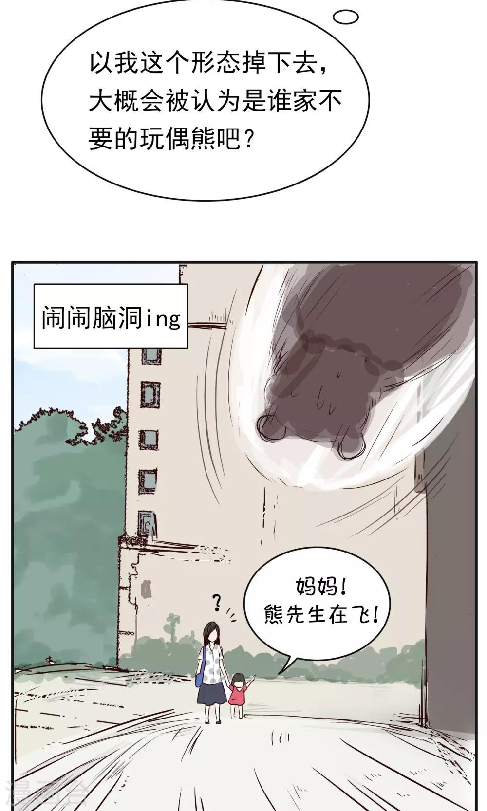 第149话 精分少女395