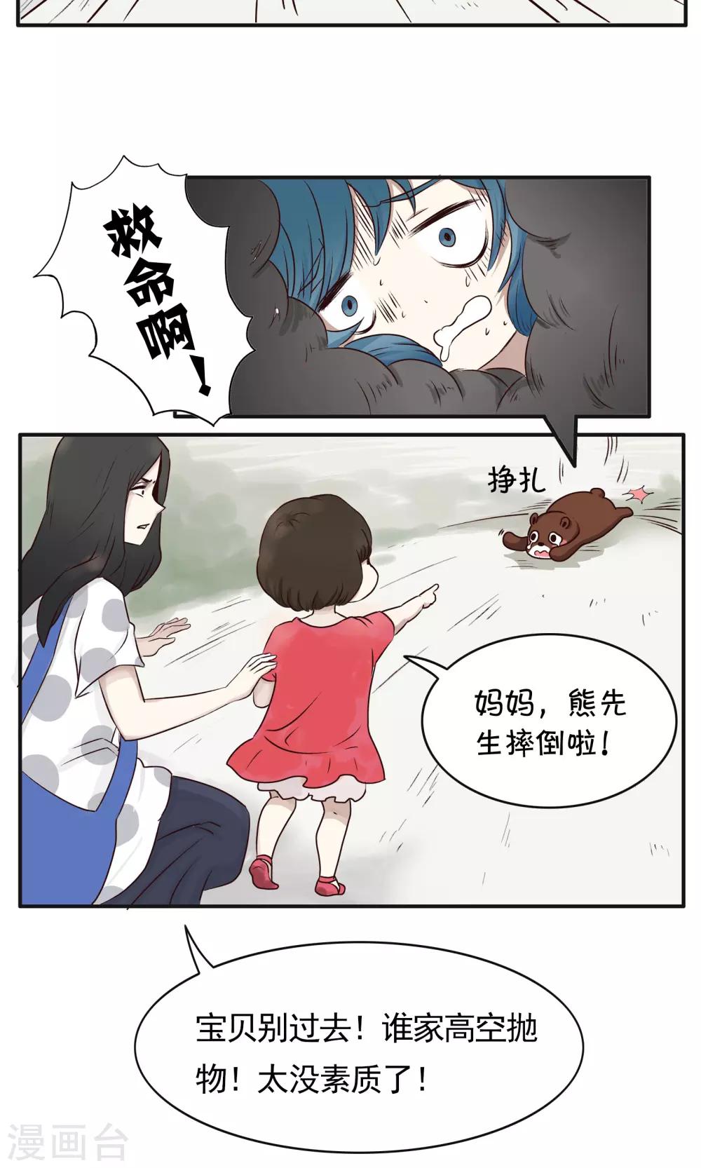 第149话 精分少女396