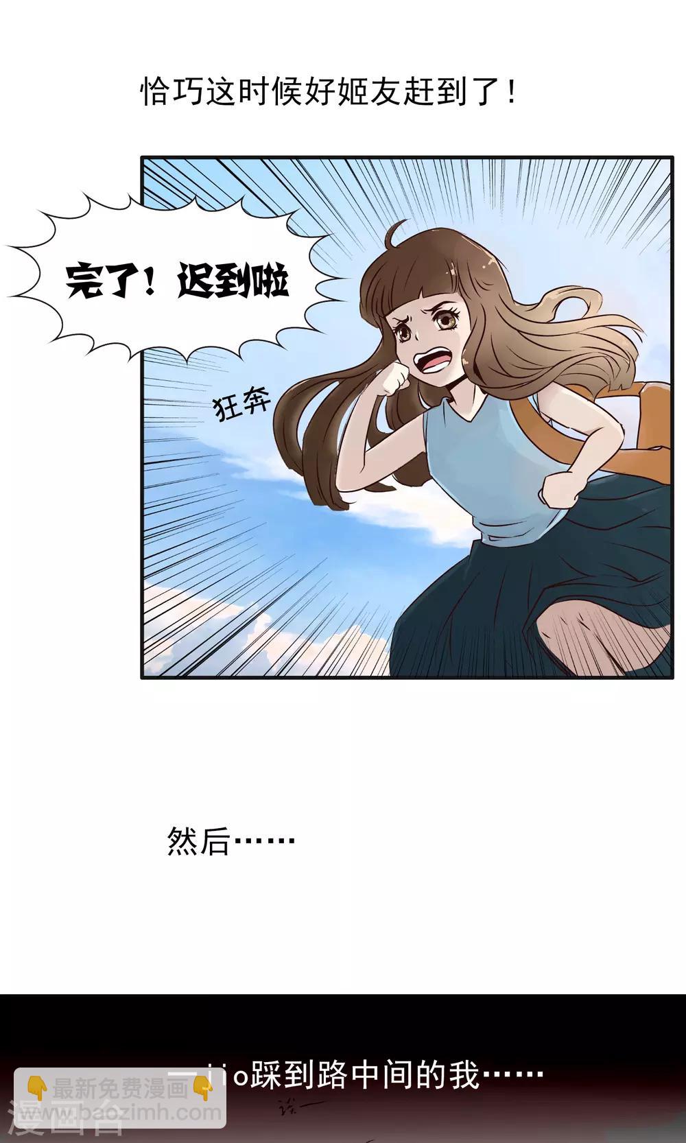 第149话 精分少女397
