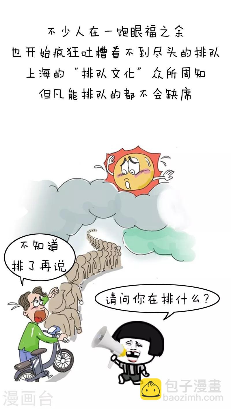 第150话 表情包丨全国的特色病1