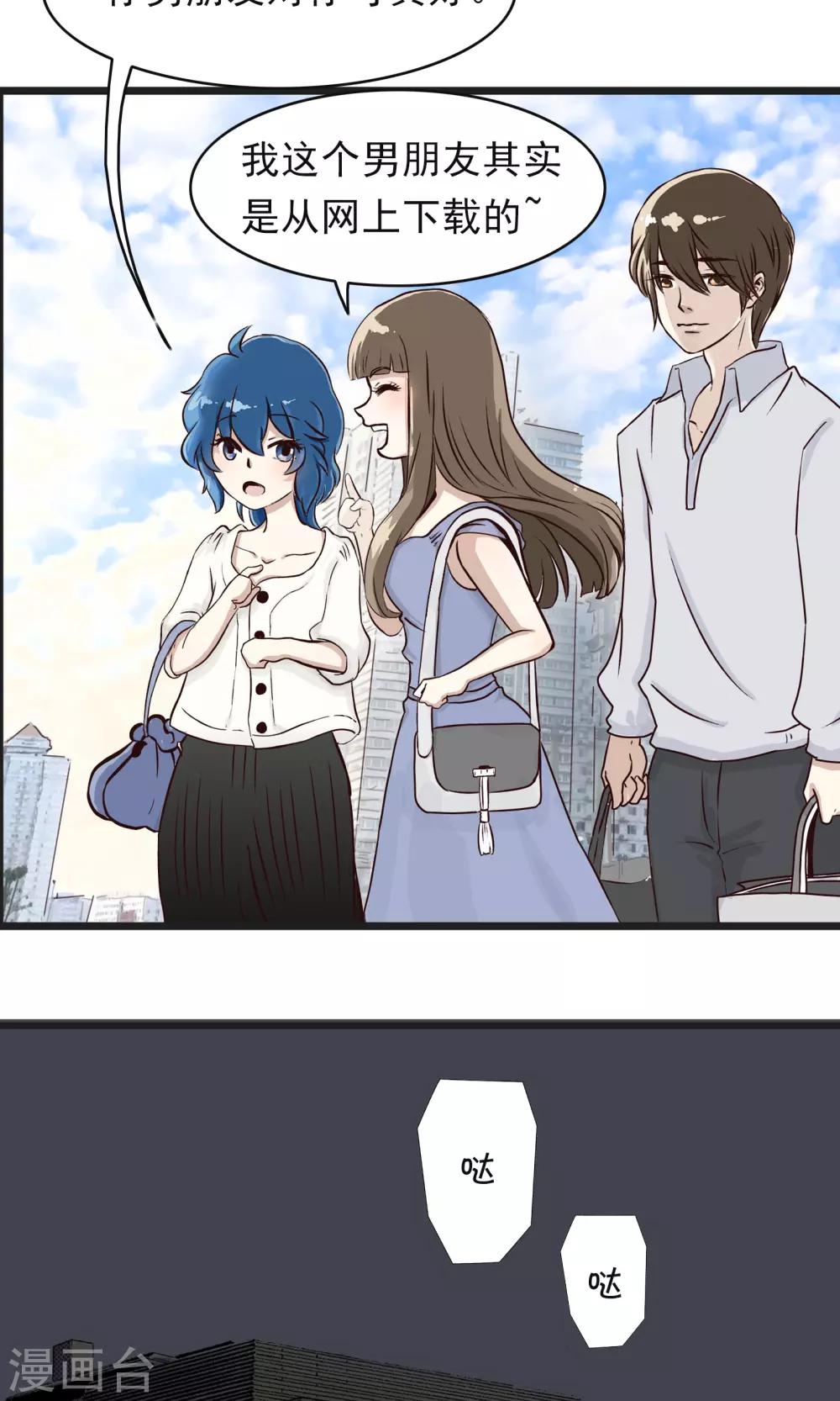 第151话 精分少女401