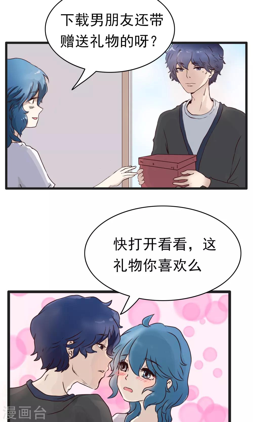第151话 精分少女4010