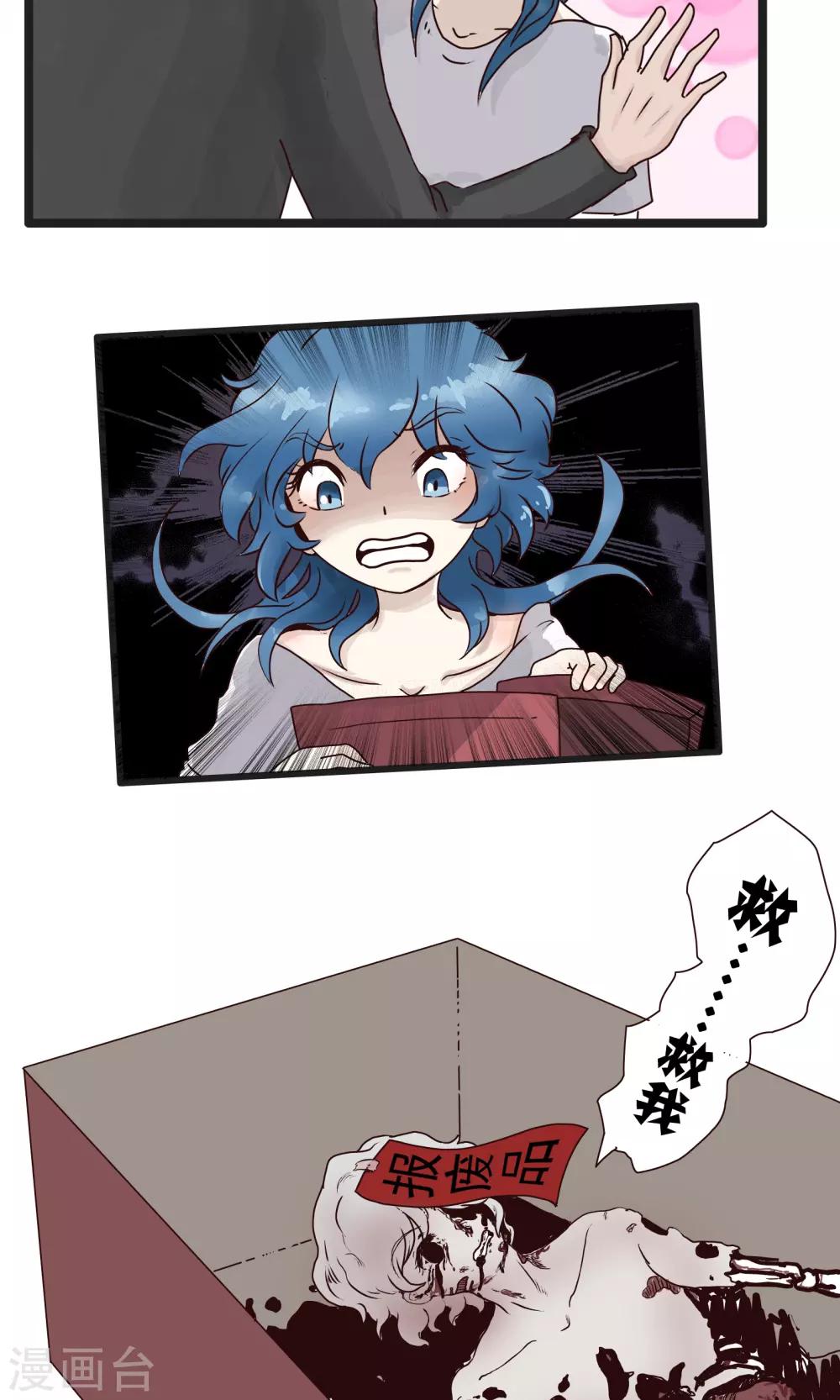 第151话 精分少女4011
