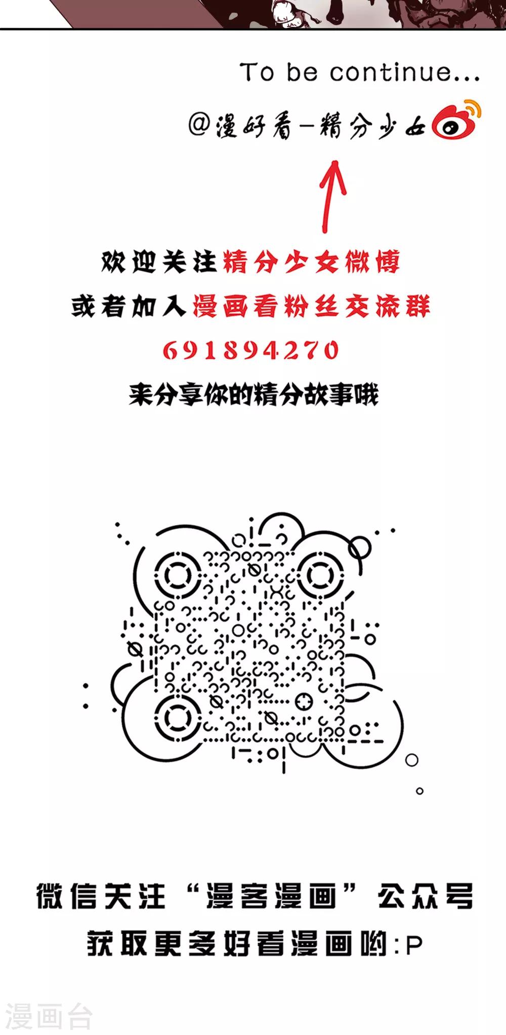 第151话 精分少女4012