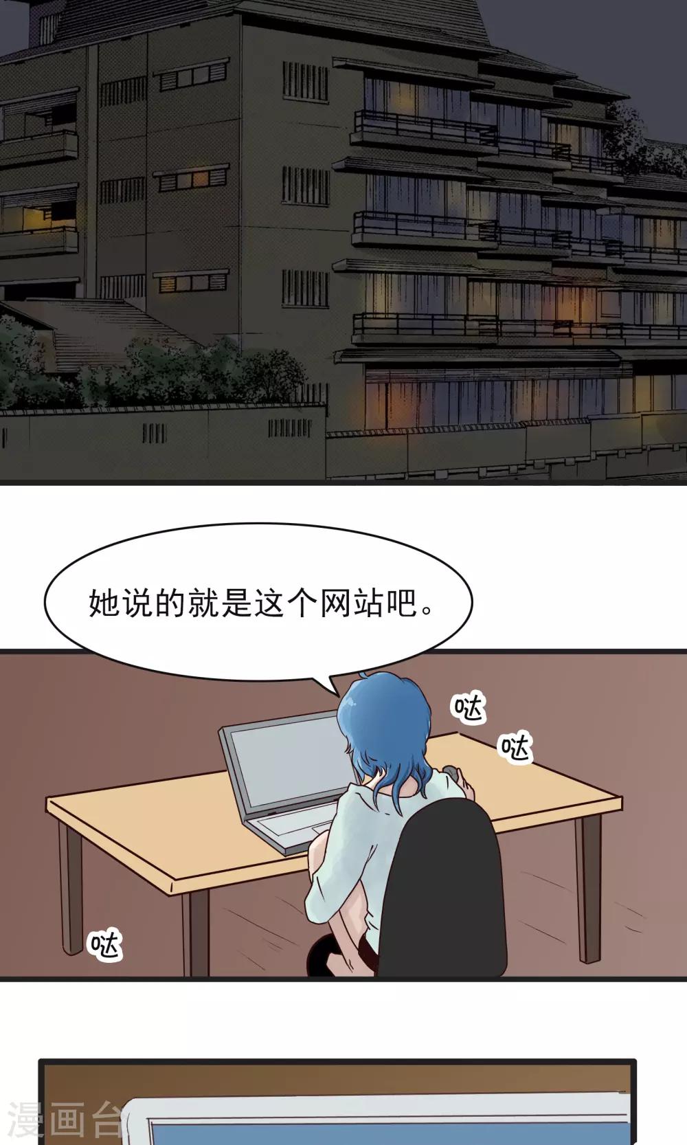 第151话 精分少女402
