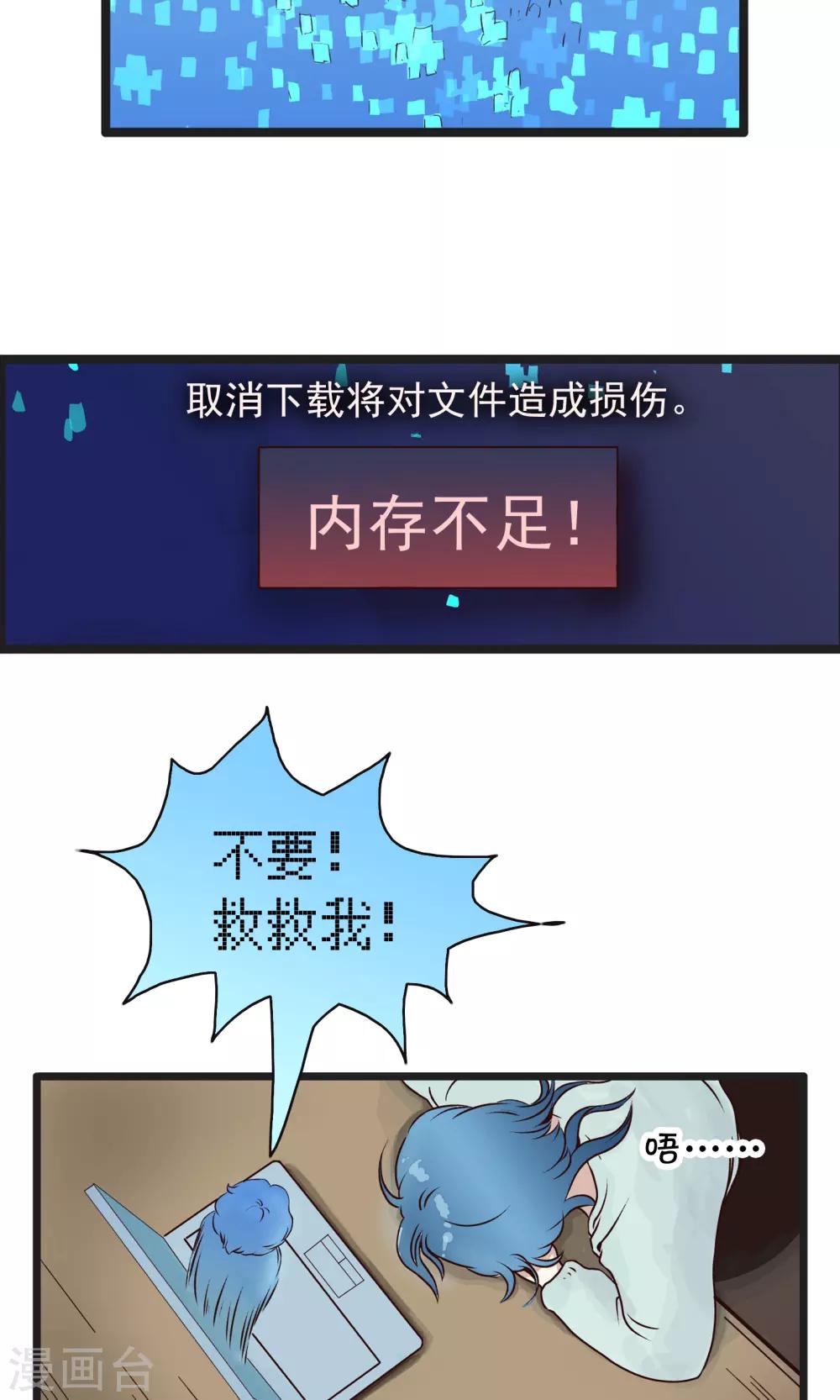 第151话 精分少女405