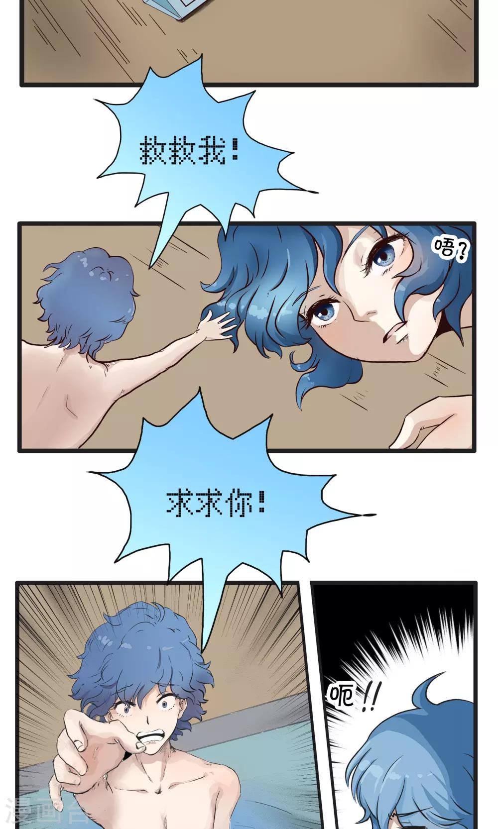 第151话 精分少女406