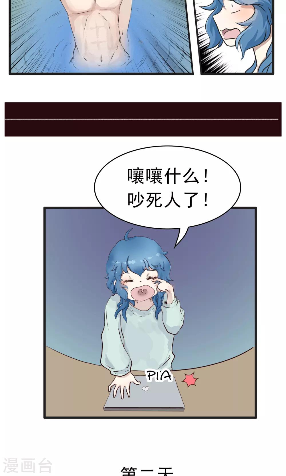 第151话 精分少女407