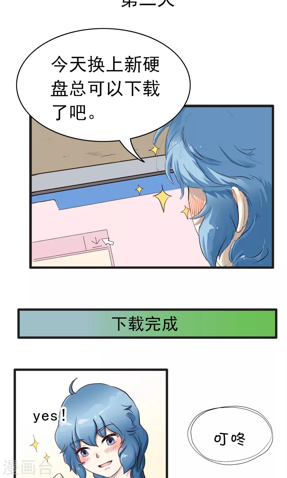 第151话 精分少女408