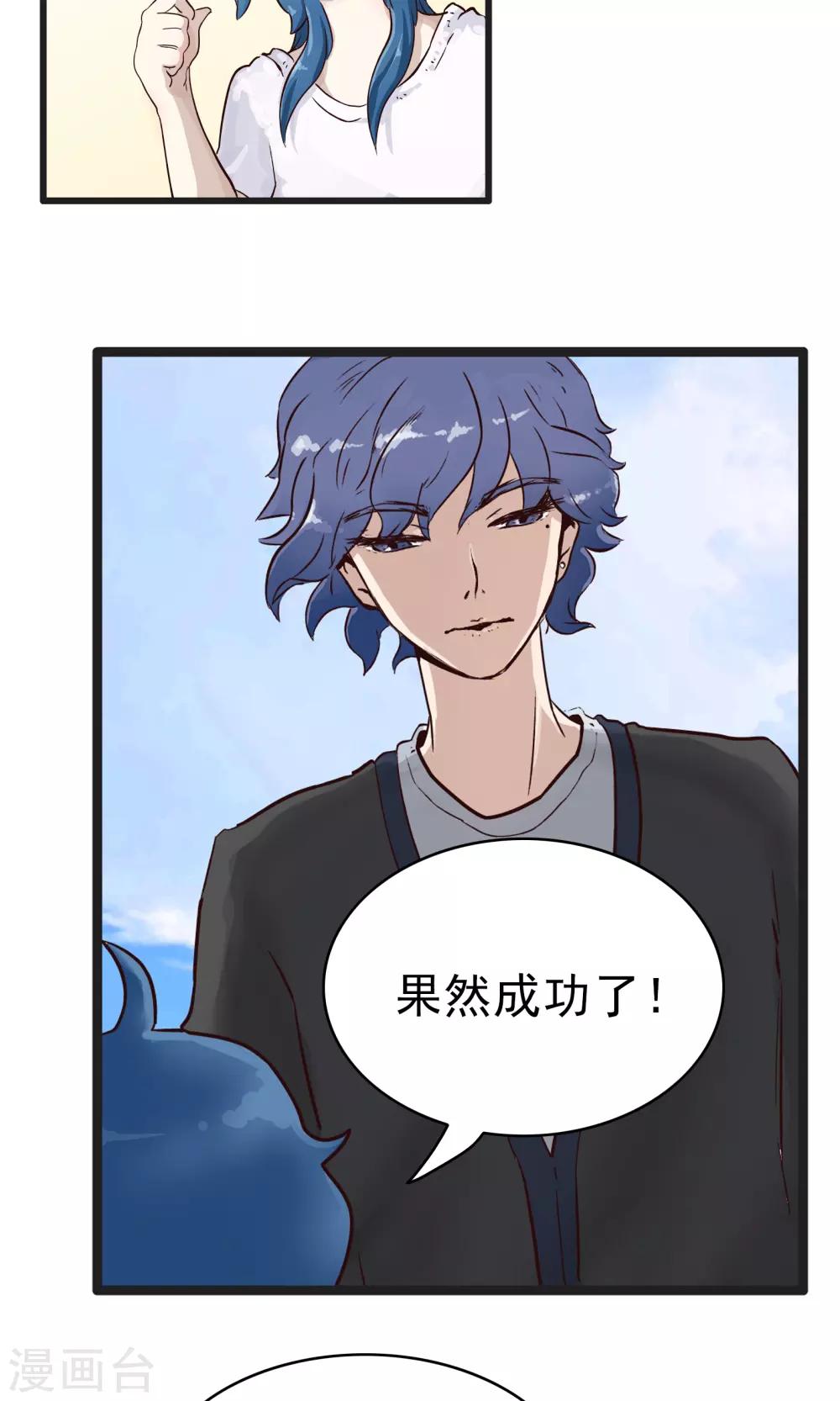 第151话 精分少女409