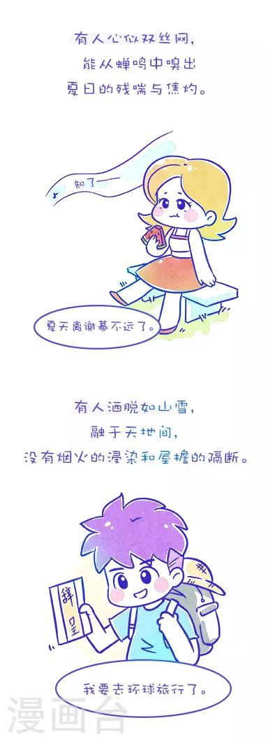 第152话 方方和圆圆212