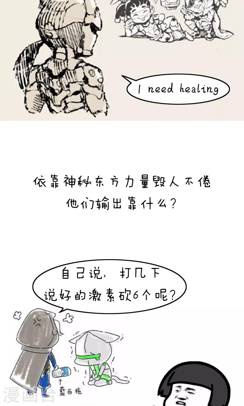 第153话 明枪易躲毒奶难防1