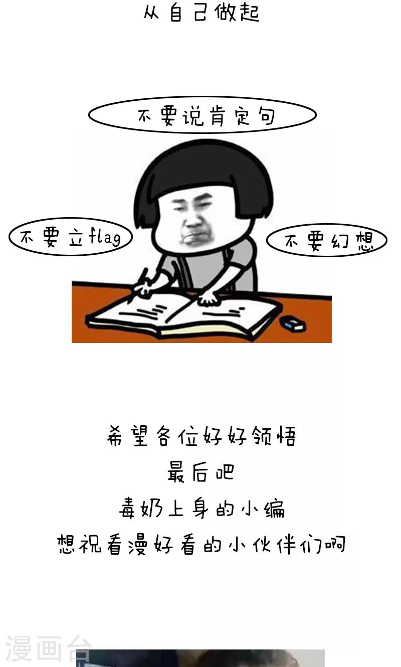 第153话 明枪易躲毒奶难防12