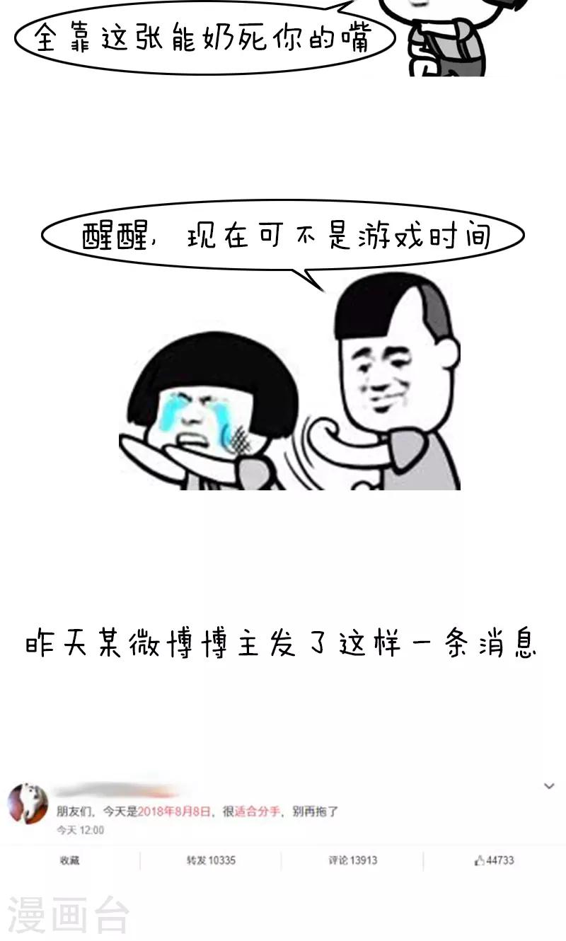 第153话 明枪易躲毒奶难防2