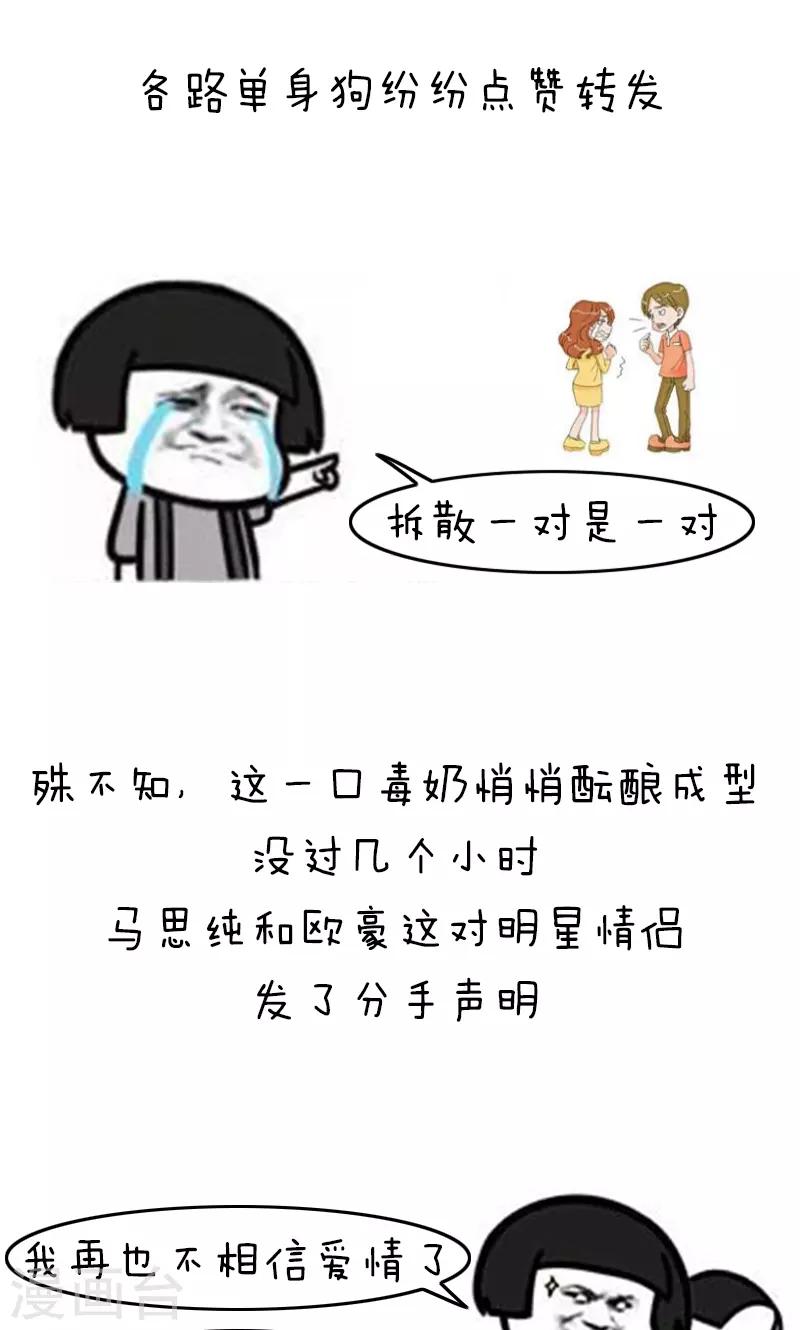 第153话 明枪易躲毒奶难防3