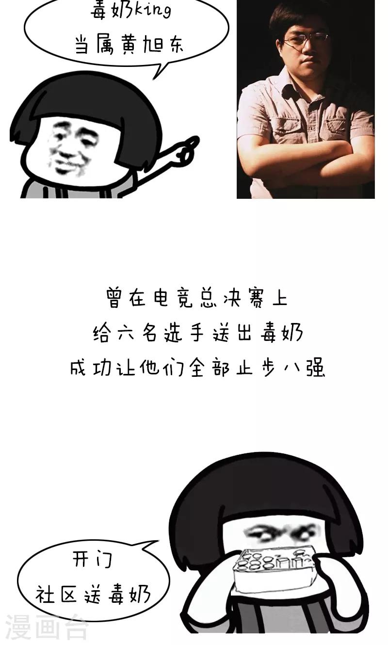 第153话 明枪易躲毒奶难防5