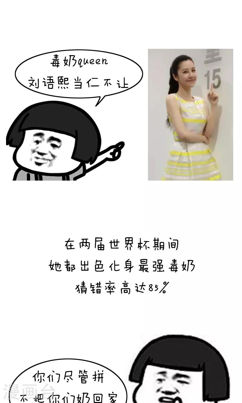 第153话 明枪易躲毒奶难防6