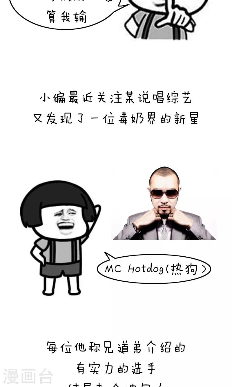 第153话 明枪易躲毒奶难防7