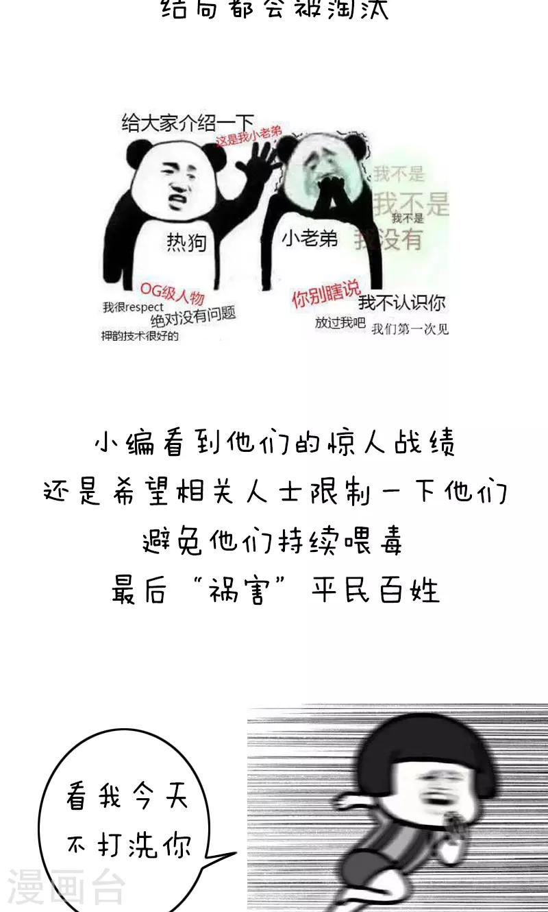 第153话 明枪易躲毒奶难防8